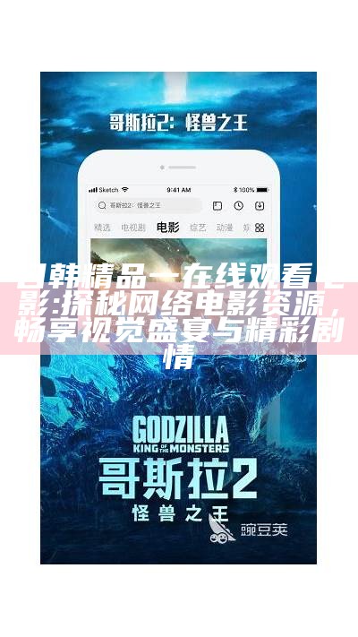 尽享高清日韩影片，免费观看精彩在线无码欧美影视内容！