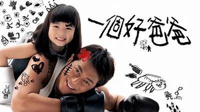 《爸爸的选择》电影完整版在线观看及下载，帮助迅雷快速获取资源。