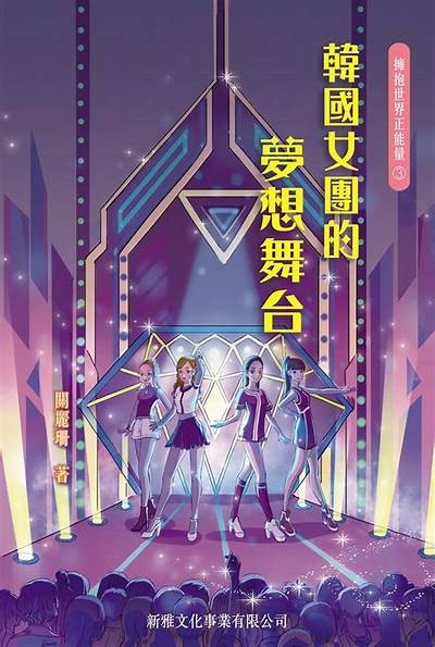 韩女团推出新舞蹈视频，展示独有魅力与才华，吸引众多粉丝关注！