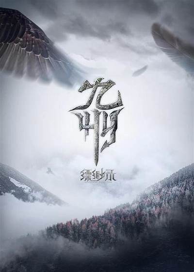 《九州缥缈录》全集在线观看：全57集精彩内容一网打尽！
